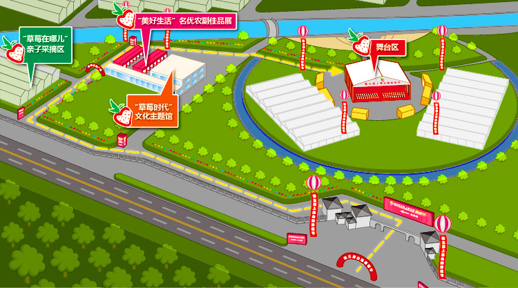 第五届上海白鹤草莓节丨倒计时