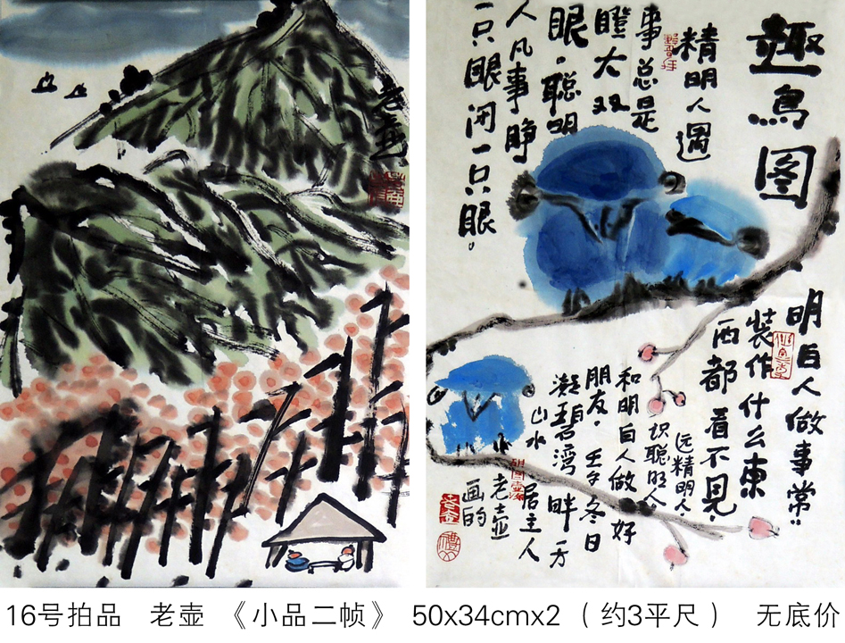 有意思的保险宣传语 期交保险宣传语大字画