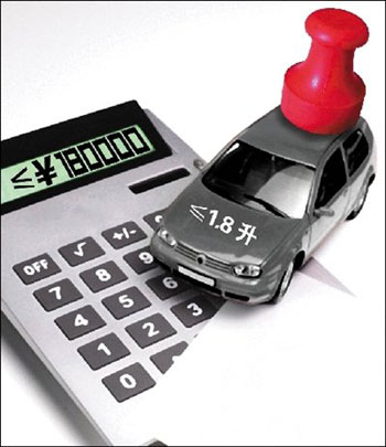 公务用车补贴有关个人所得税税前扣除地方标准