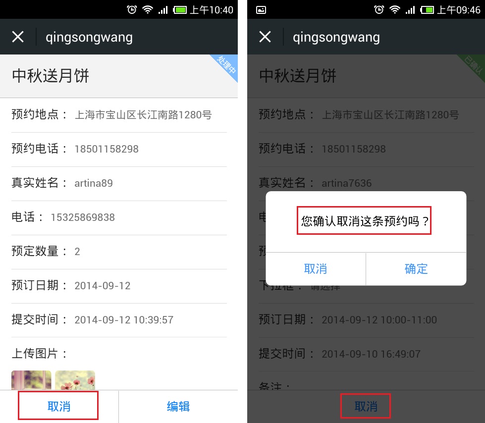 微信服务更人性化啦