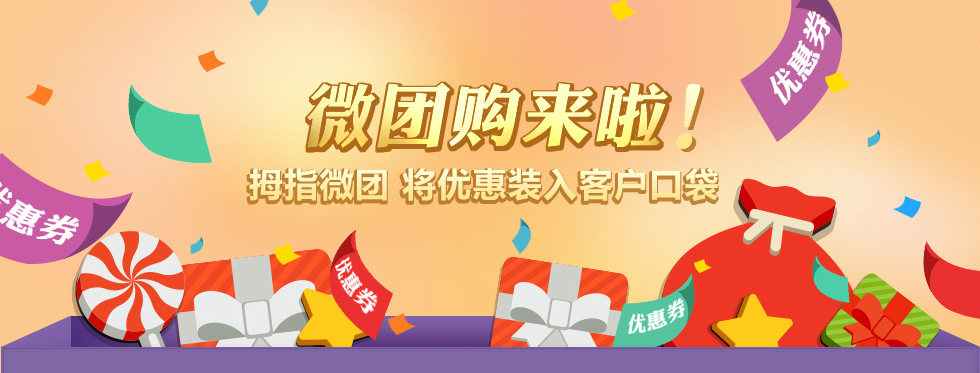 德州美食团购特色_团购与b2b等电子商务网站的区别,其行业特色有哪些_微团购特色