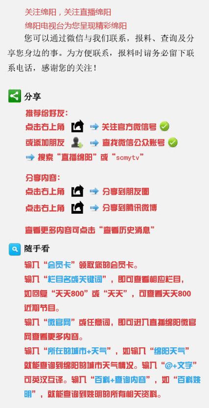 中国教育部_教育部乡村教师收入(2)