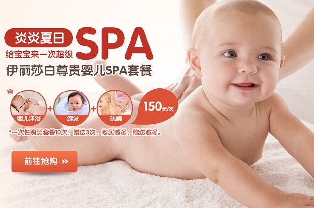 广州伊丽莎白妇产医院