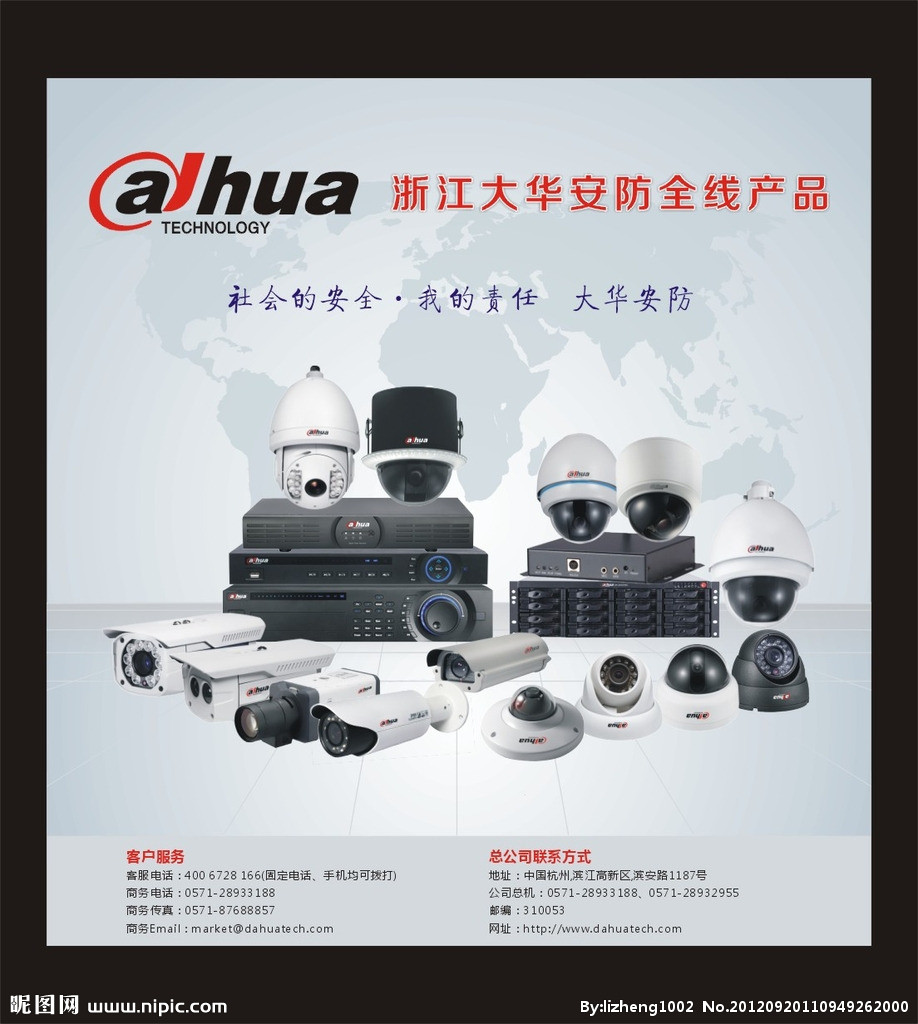 工程样版-弱电工程