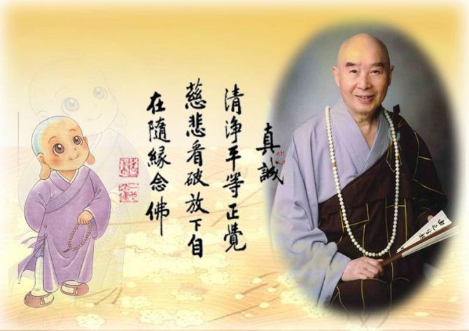 净空法师:关于拜佛消业障的开示汇集